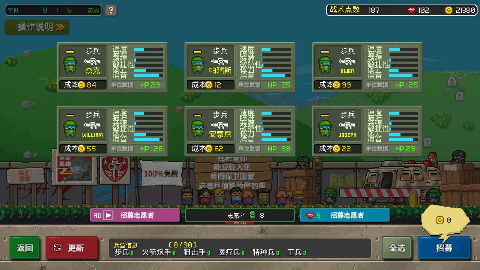 第六装甲部队汉化版(2)