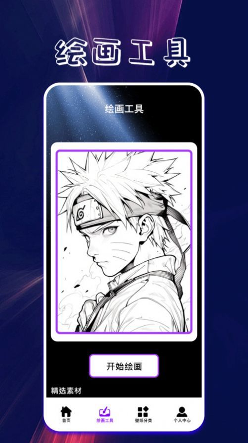 口袋壁纸安卓版(3)