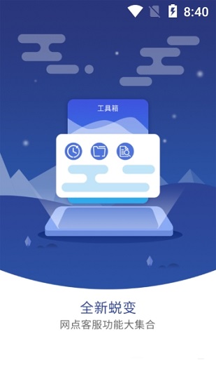 圆通网点管家(2)