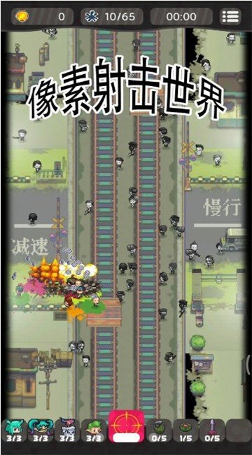 像素射击世界内置MOD菜单(1)