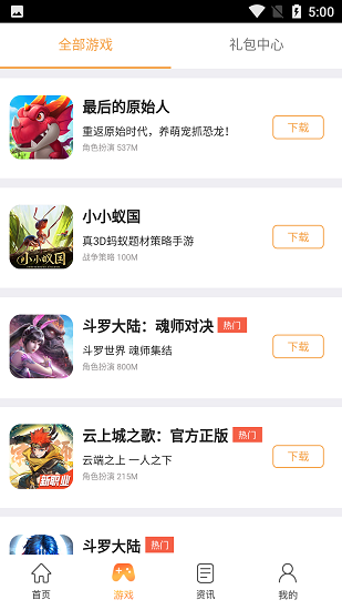 37游戏盒子app(1)