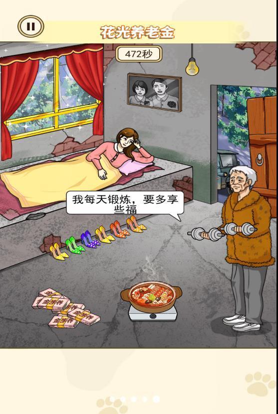 帮奶奶改善生活