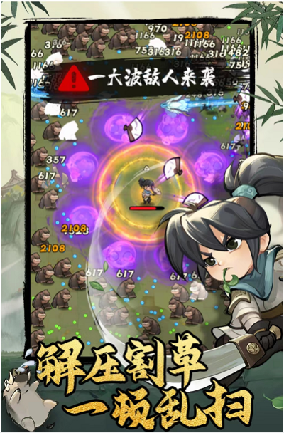 侠客梦app下载(1)