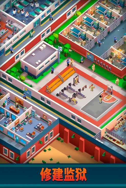 监狱帝国模拟(4)