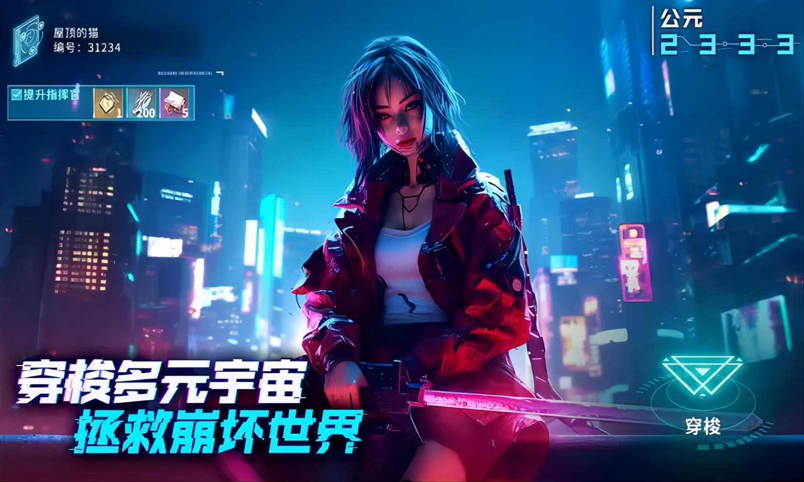 矩阵临界失控边缘手游(1)