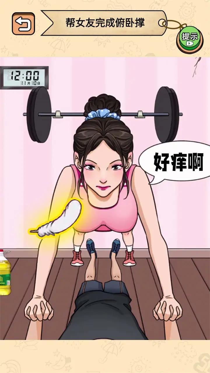 健身房的秘密(1)