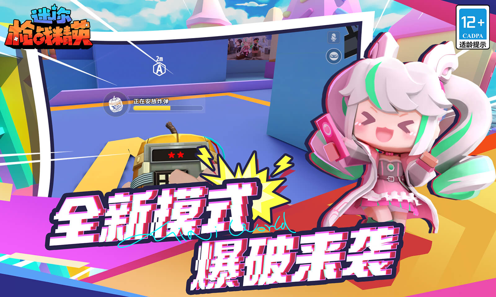 迷你枪战精英测试服(3)