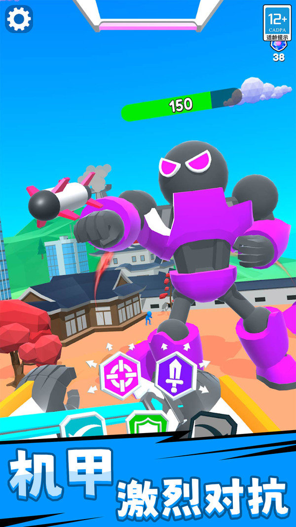 机甲超能对决(2)