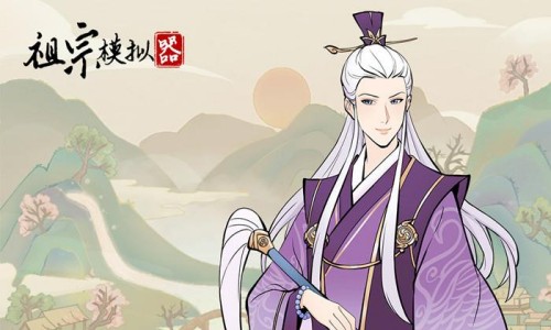 祖宗模拟器系列游戏