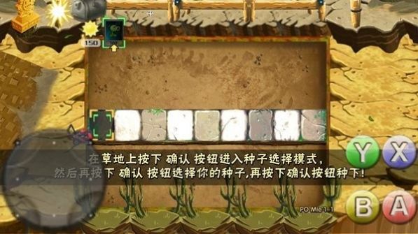 破灭pvz随机植物版(2)