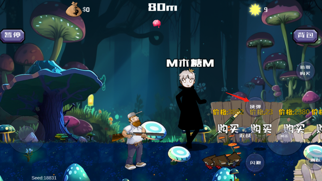 疯狂的戴夫手机版(1)