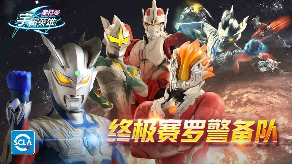 奥特曼宇宙英雄黑侠mod菜单飞翔最新版(2)