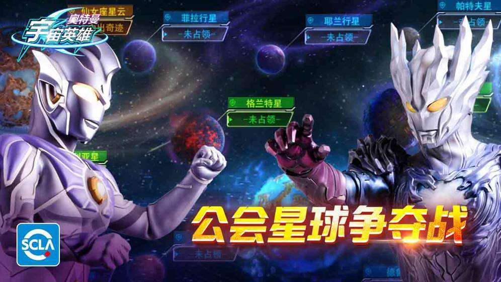 奥特曼宇宙英雄黑侠mod菜单飞翔最新版(3)