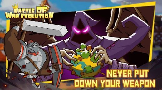 战争进化之战(1)