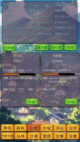 小镇经营农场模拟器(2)