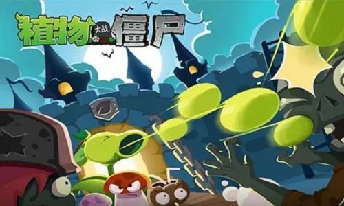 植物大战僵尸主播玩的版本