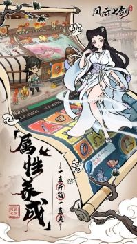 风云七剑手游(1)