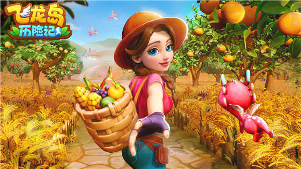 飞龙岛历险记无限钻石(1)