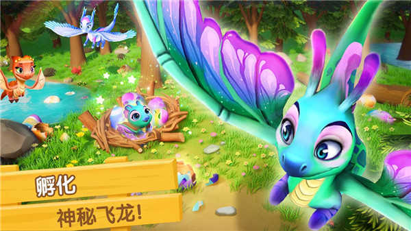 飞龙岛历险记无限钻石(3)