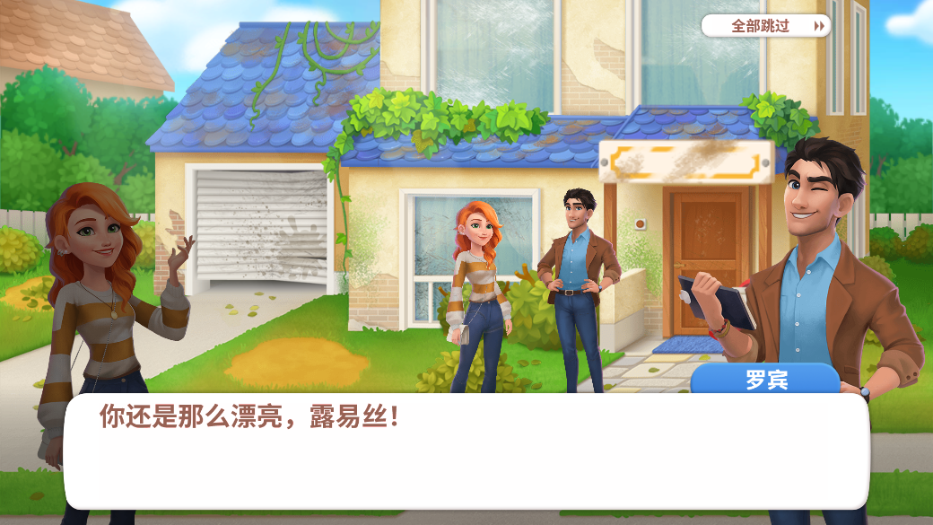 欢乐消除开心假日无限精力(2)