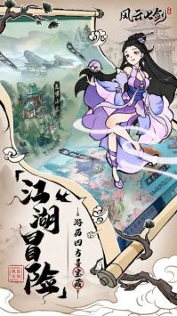 风云七剑手游(2)