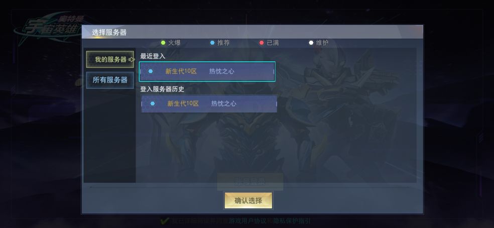 奥特曼宇宙英雄2023最新版(1)