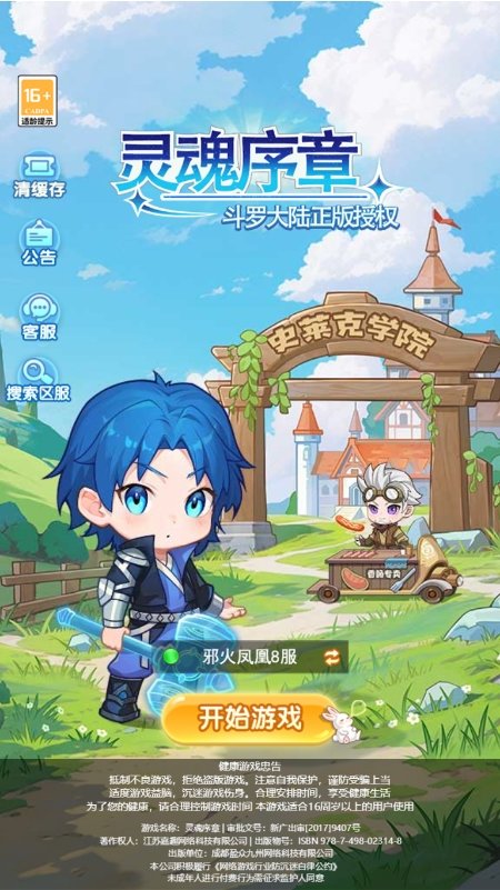 灵魂序章折扣版(1)