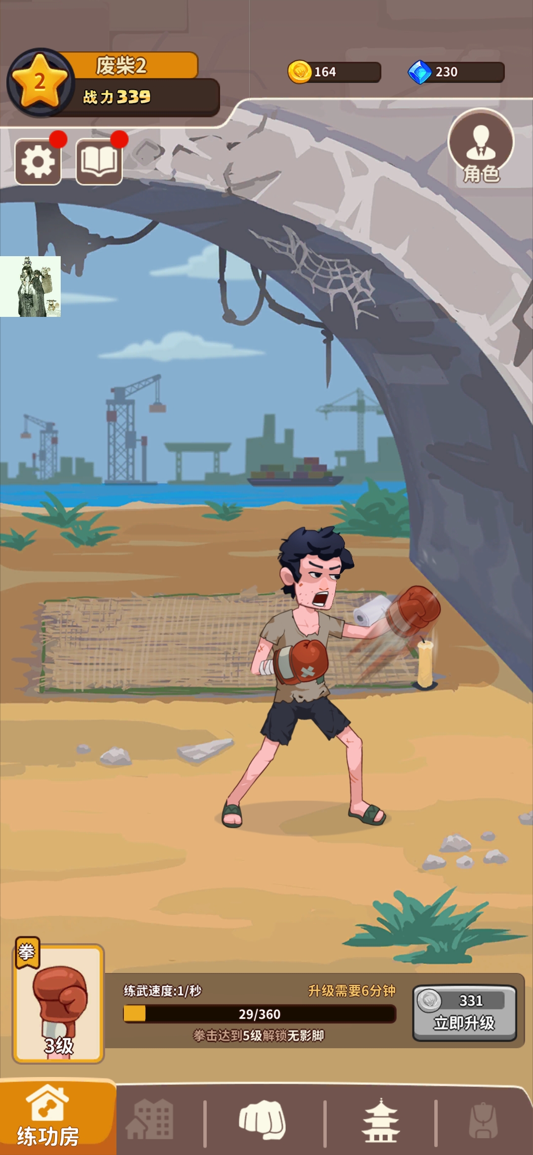 我不是废柴不减反增免广告(1)