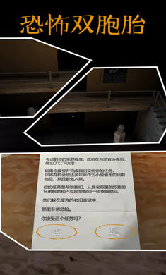 恐怖双胞胎黑客菜单中文版(1)