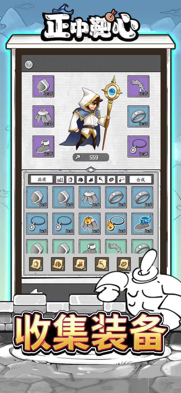 正中靶心单机版(3)