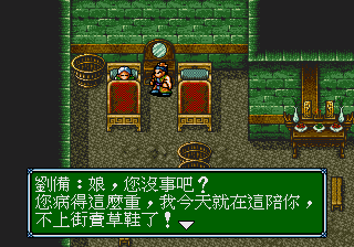 吞食天地3豪华中文版(1)