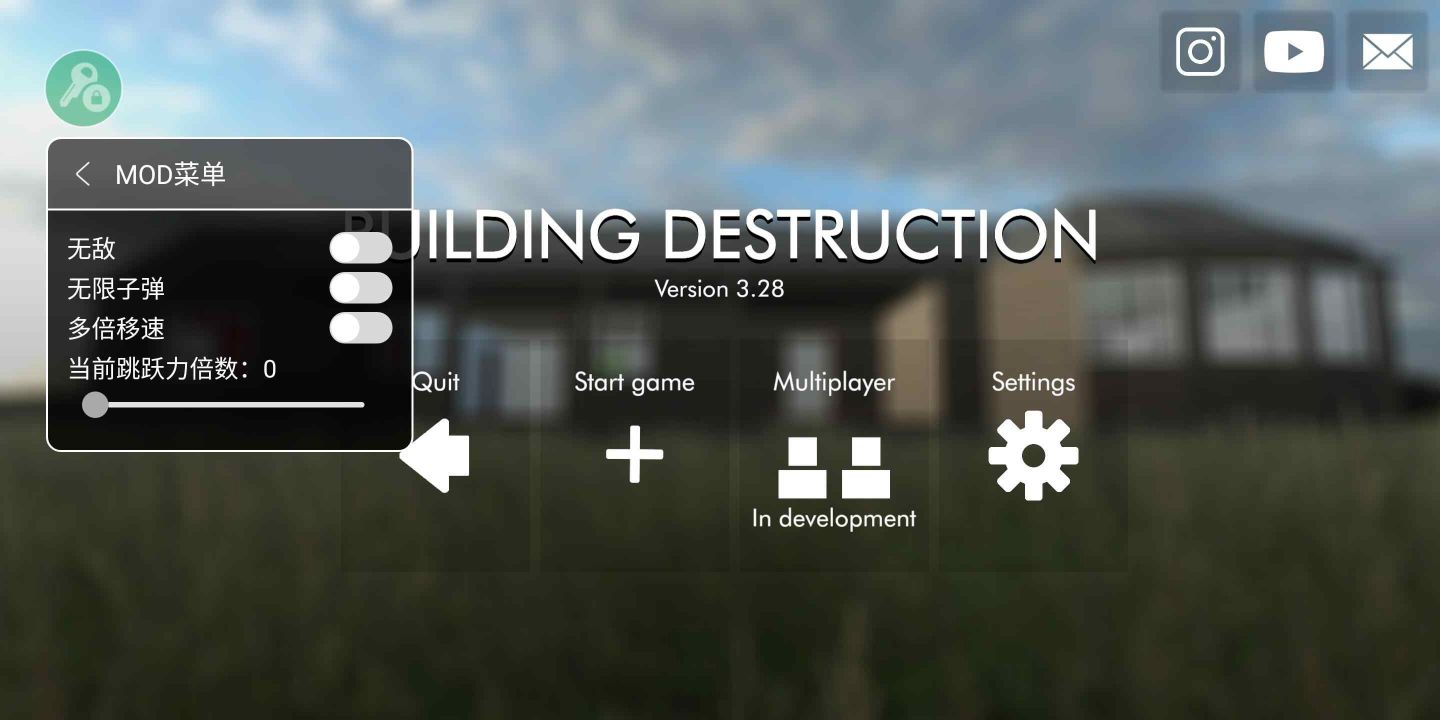 拆迁模拟器MOD内置菜单(3)