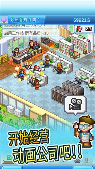 动画制作物语debug版(2)