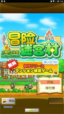 开罗冒险迷宫村中文版(2)