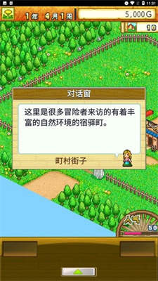 开罗冒险迷宫村中文版(4)