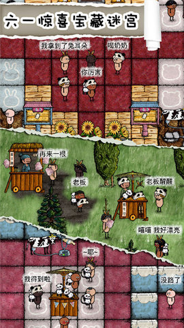 华夏人生作弊菜单(3)