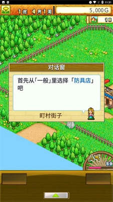 开罗冒险迷宫村中文版(3)