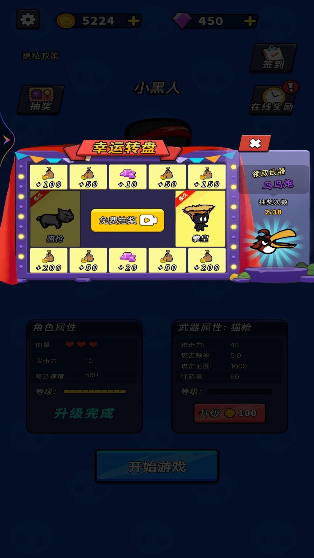 荒野枪战大乱斗(1)