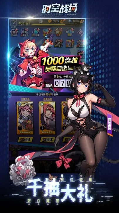 时空战场官网版(4)