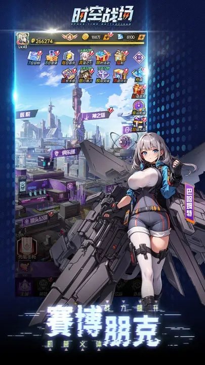 时空战场官网版(3)