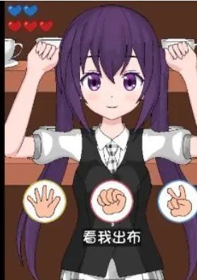 兔兔猜拳冷狐版(1)