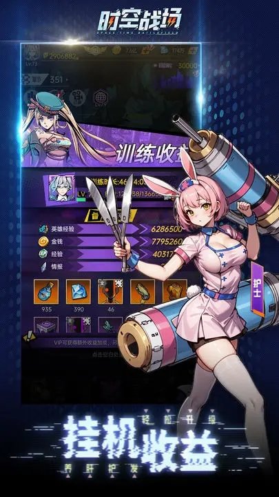 时空战场官网版(1)