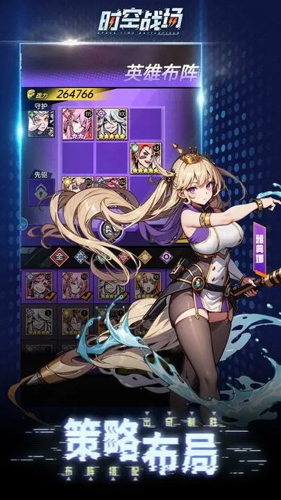 时空战场官网版(2)