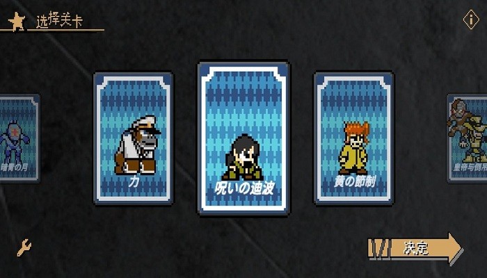 jojox洛克人街机模式(2)