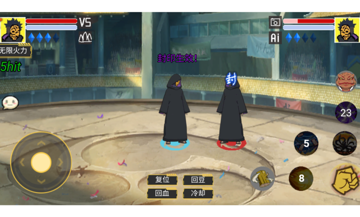 u鼬神毅力火影(3)