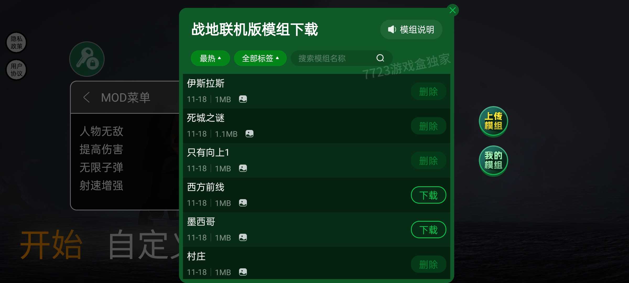 战地联机版2023最新版本(3)