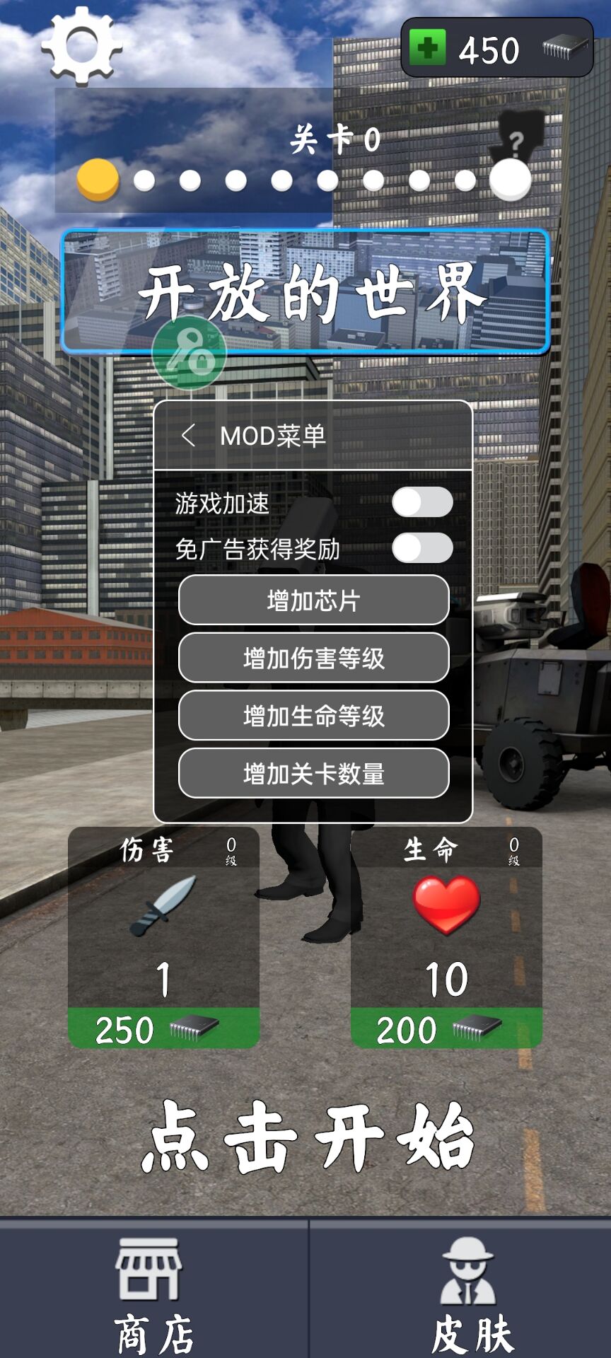 马桶人大战开放世界游戏(1)