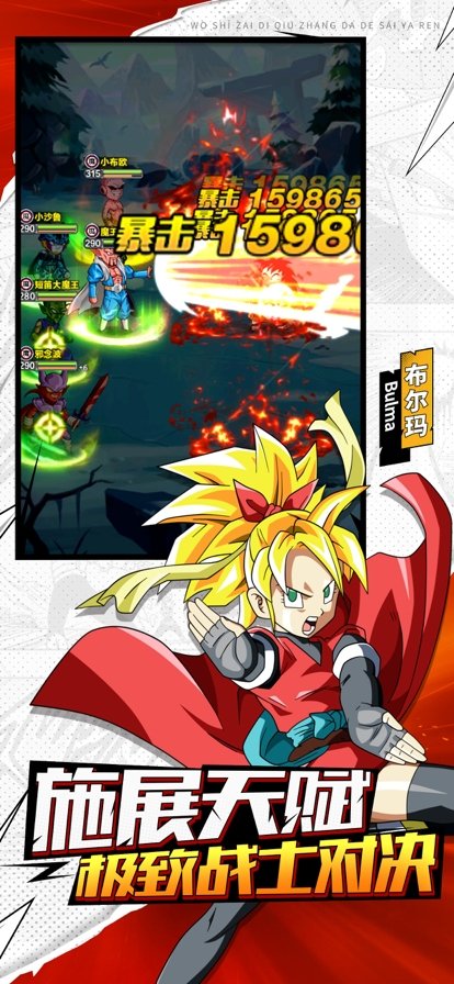 激战龙珠之悟空归来(2)