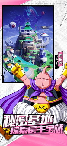 激战龙珠之悟空归来(1)