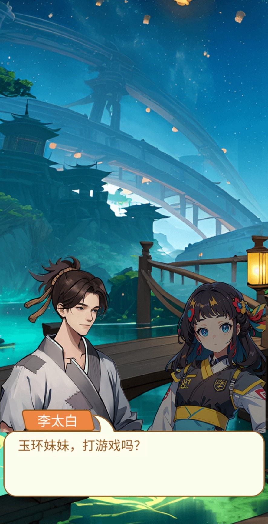 我要上王者免广告(2)